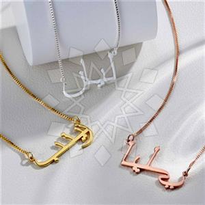 925 Sterling Silver Custom Arabic Name Necklace